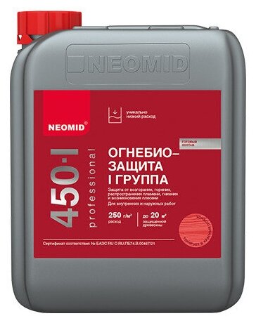 Неомид 450 - I группа (5 кг.) тонированный - огнебиозащитный состав