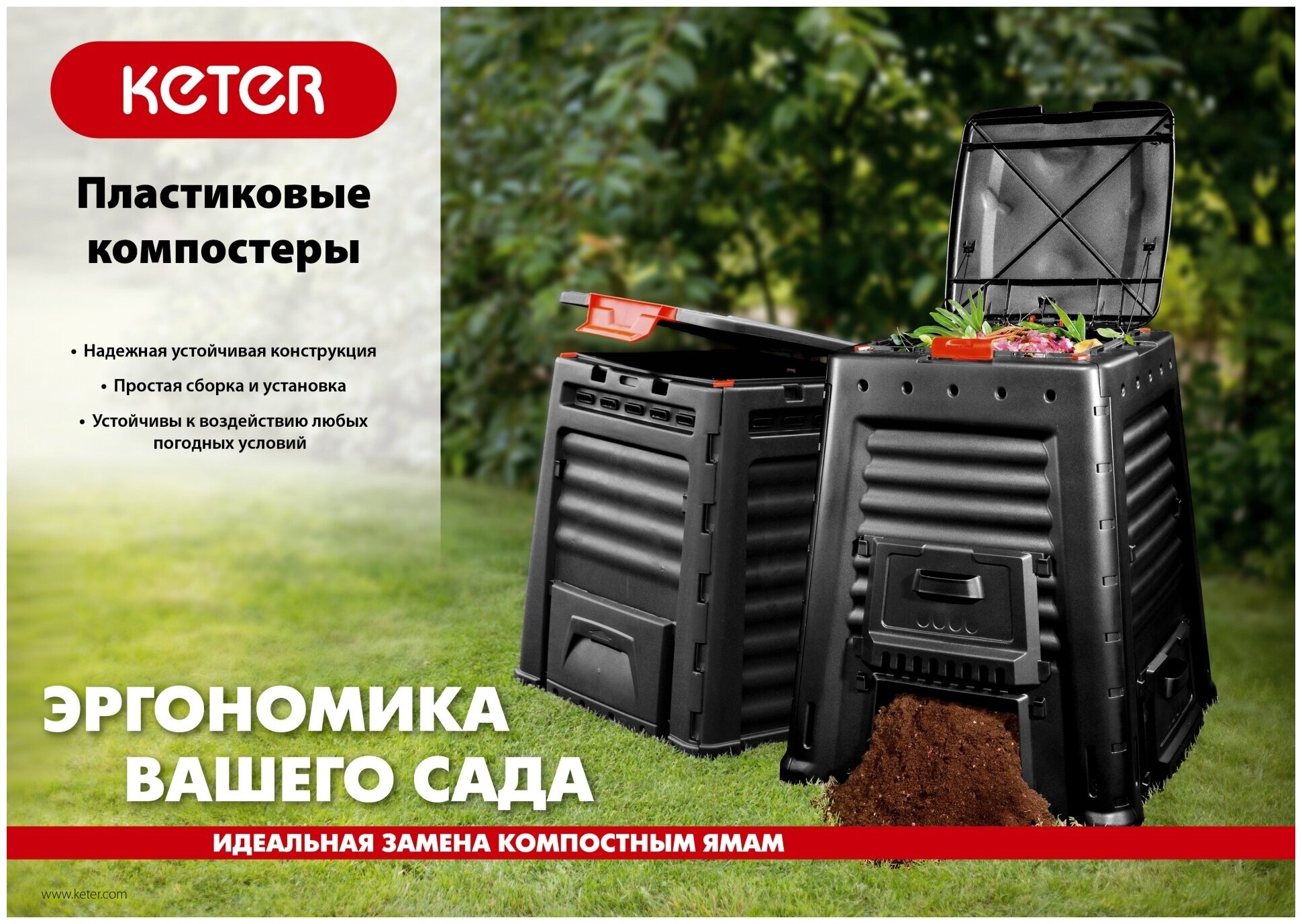 Пластиковый компостер KETER MEGA 650 л - фотография № 14