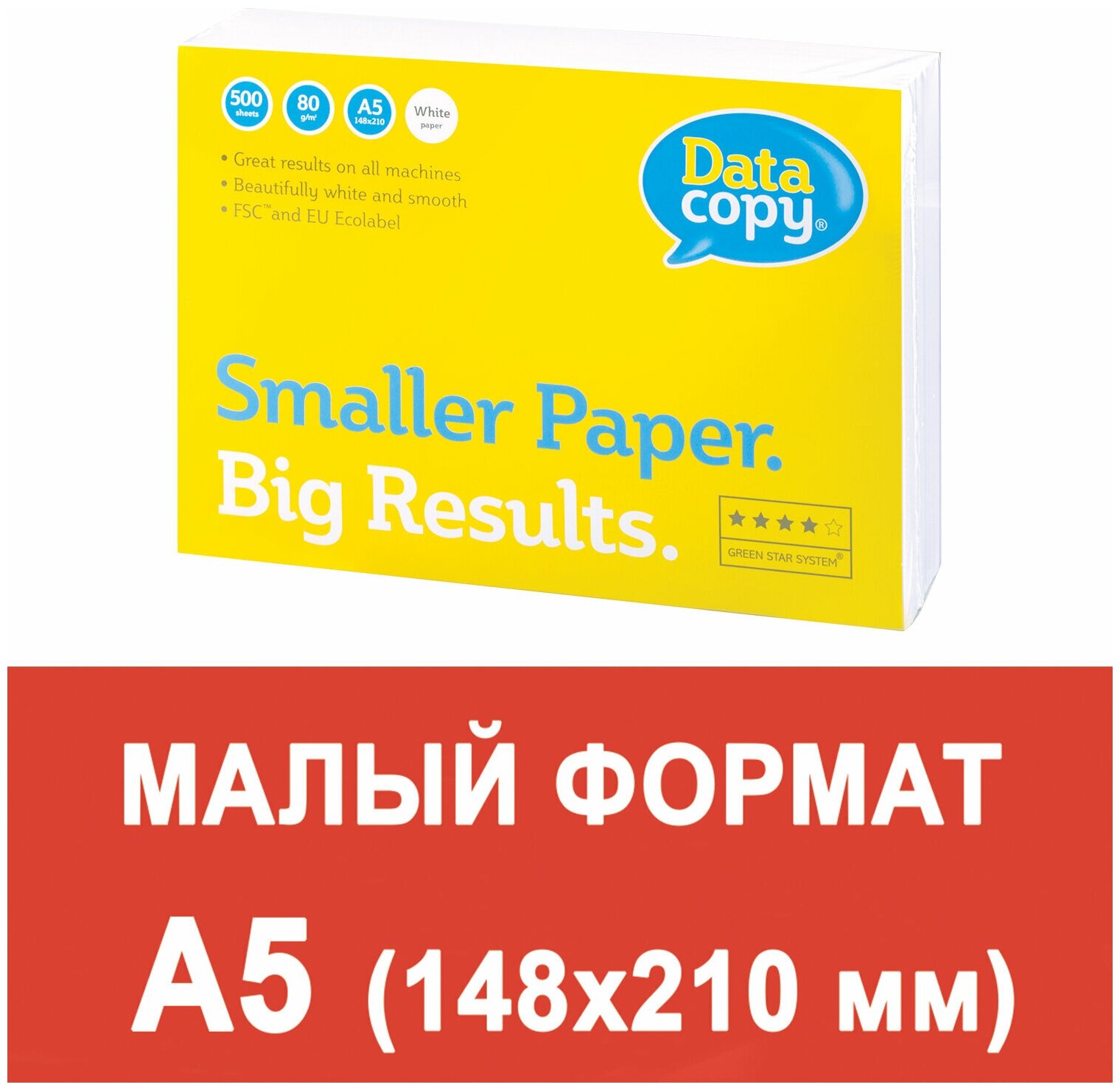 Бумага Data Copy А5(малый формат) марка А, 80 г/кв. м, (500 листов)