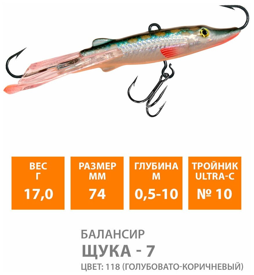 Балансир для зимней рыбалки AQUA Щука-7 74mm 17g цвет 118