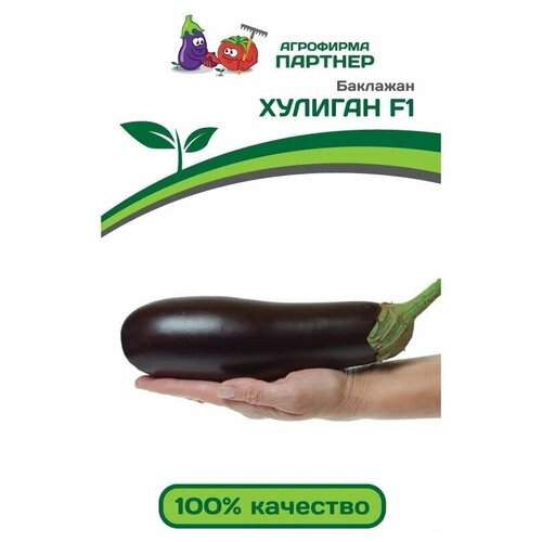 Семена Баклажан хулиган F1 (10 семян) - Партнер семена партнер баклажан бибо