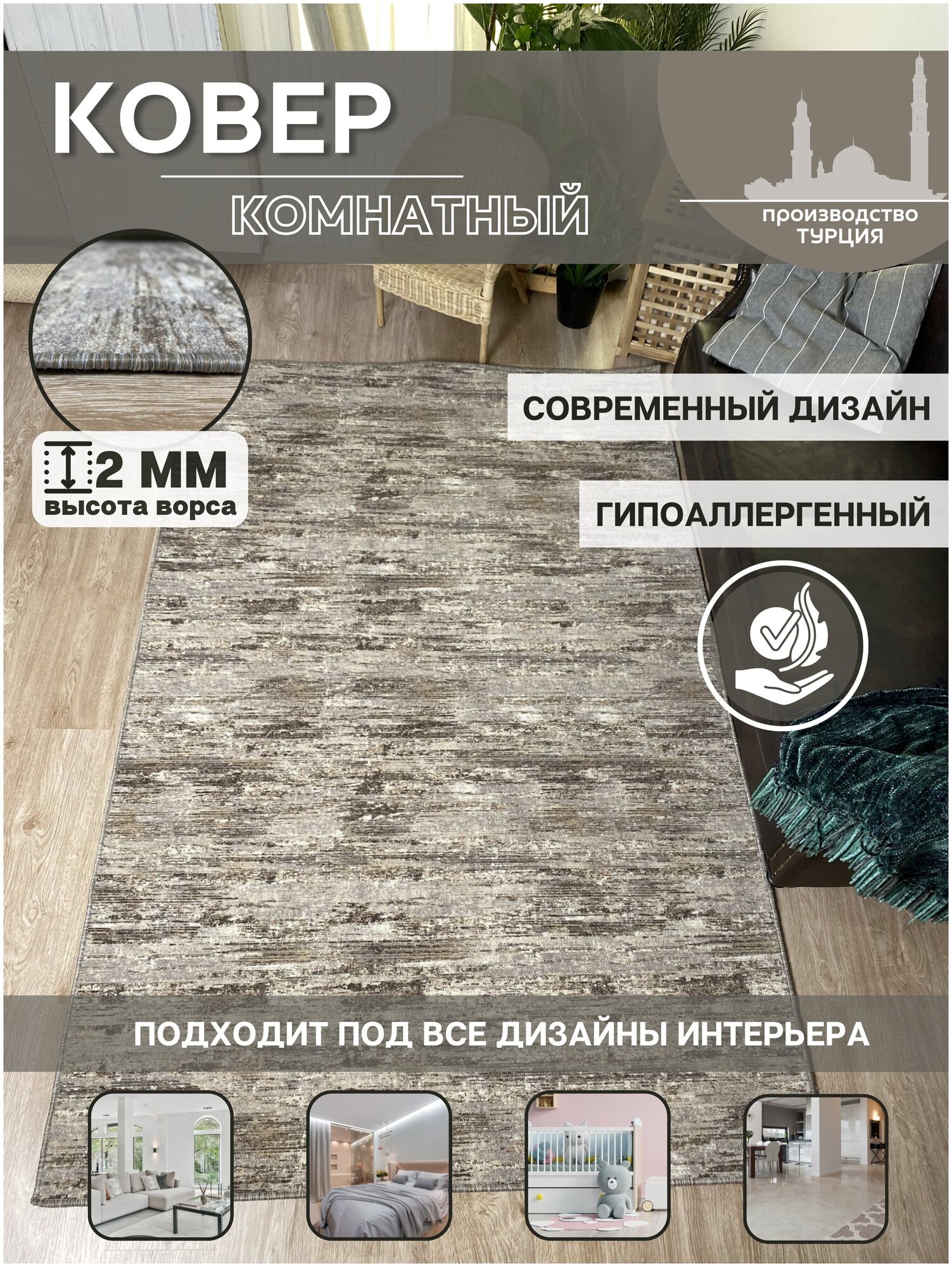 фото Ковер-Палас - GREY Турция - Прямоугольник - коллекция Lora в гостиную, зал, спальню, кухню, прихожую, кабинет, комнату.