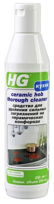Средство для удаления сильных загрязнений на керамических конфорках HG 0,25л - фотография № 15