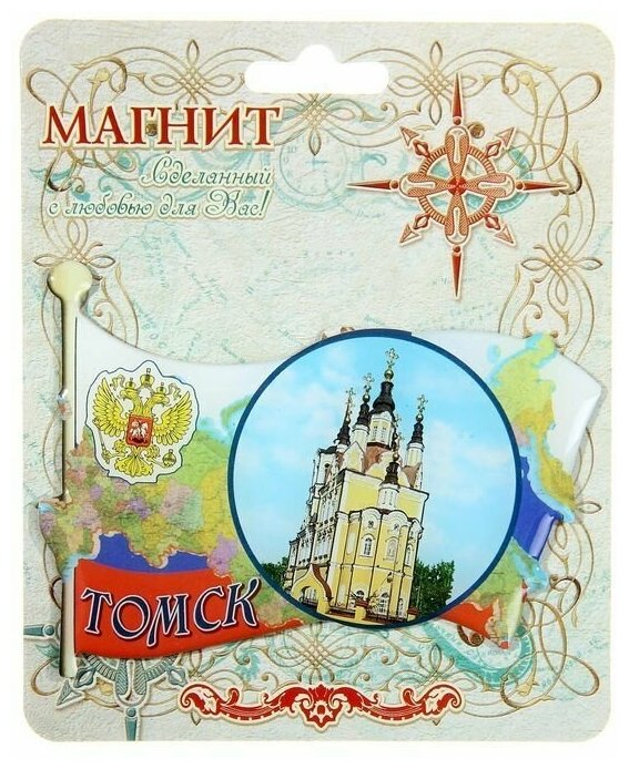 Магнит в форме флага «Томск» - фотография № 3