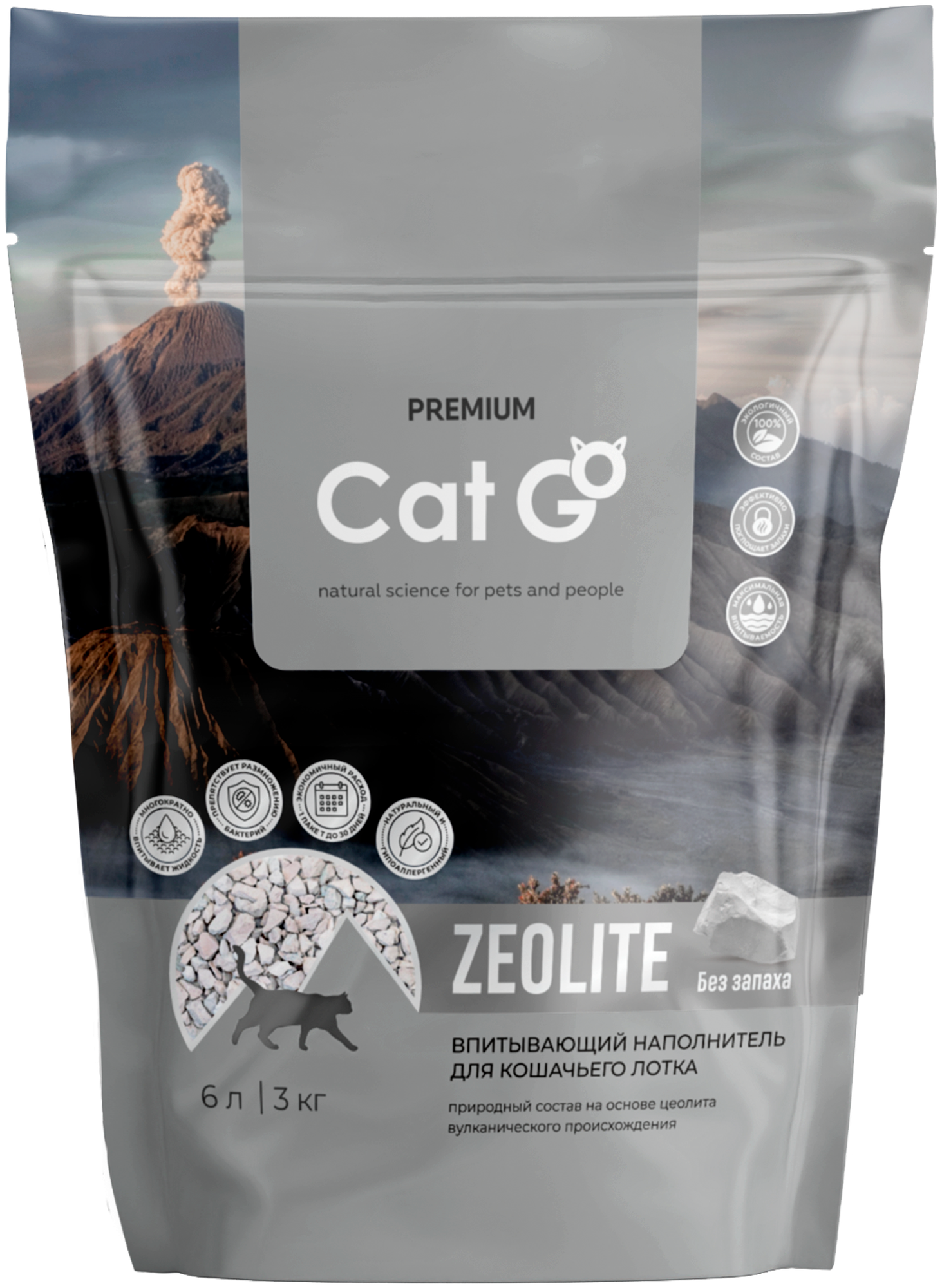 Наполнитель Cat Go ZEOLITE для кошачьего туалета, впитывающий, цеолит, без запаха, 3 кг