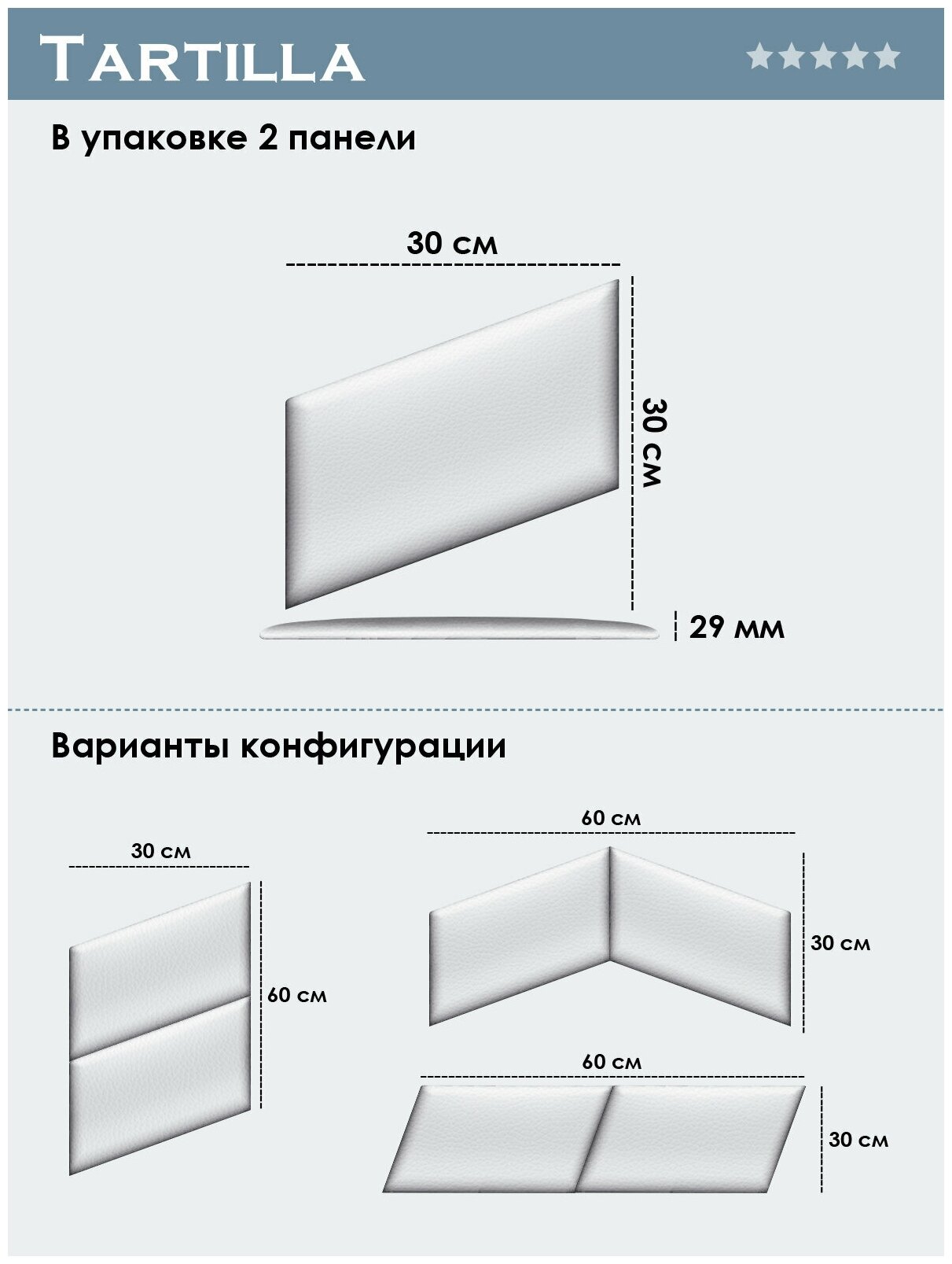 Мягкое изголовье кровати Eco Leather White 30х30PL см 2 шт. - фотография № 3