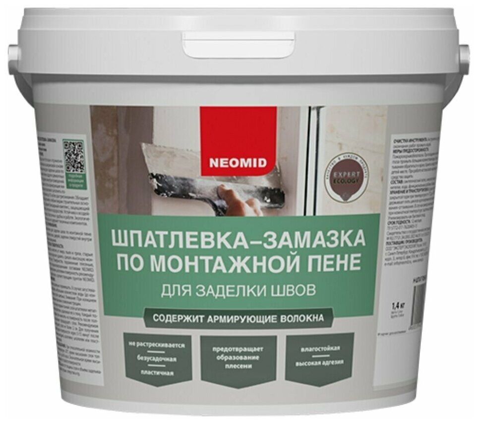 Neomid Шпатлевка по монтажной пене (1,4 кг)