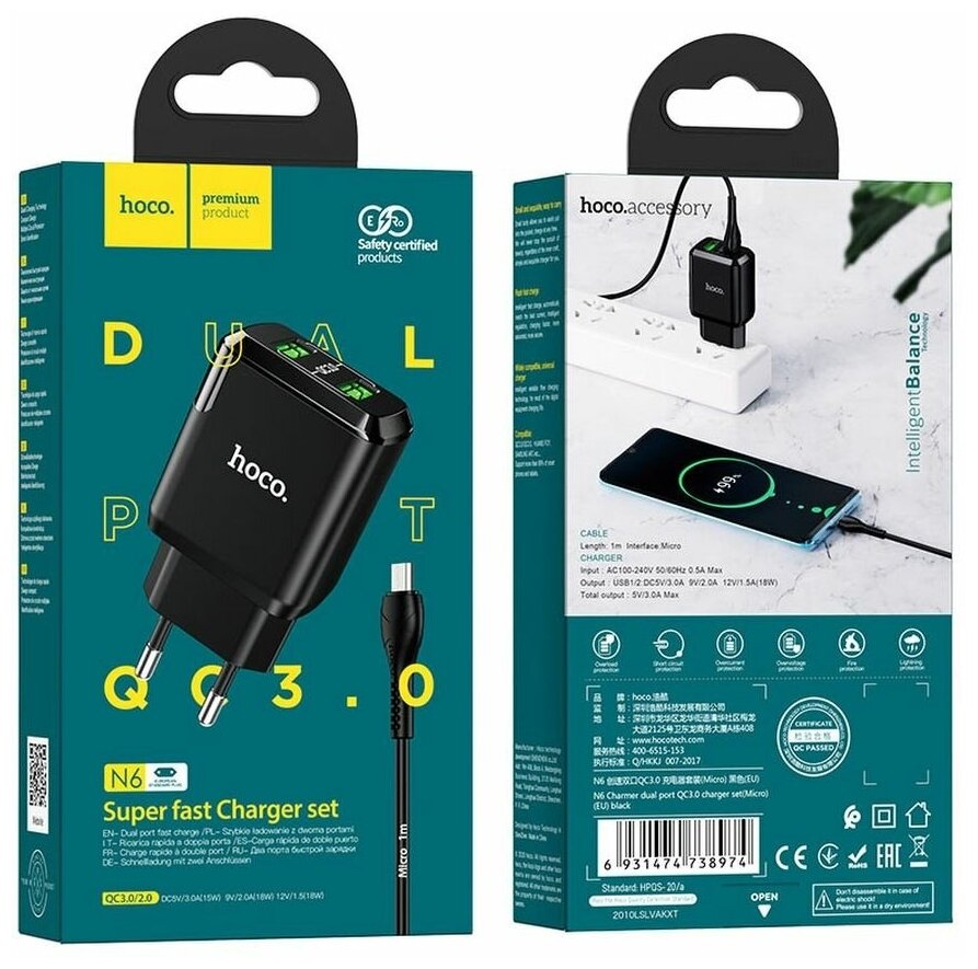 Адаптер питания Hoco N6 Charmer dual port QC3.0 charger (2USB: 5V max 3.0A) 18W Черный