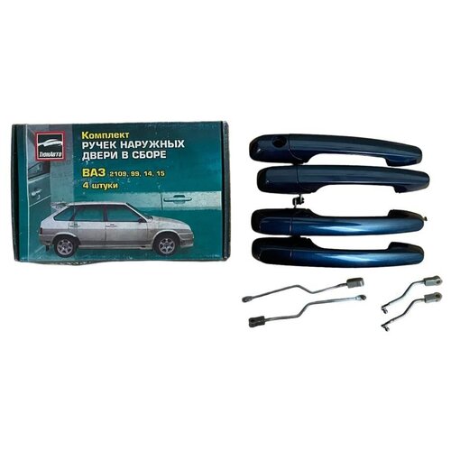 Евро ручки VAZ 09,014,015 цунами