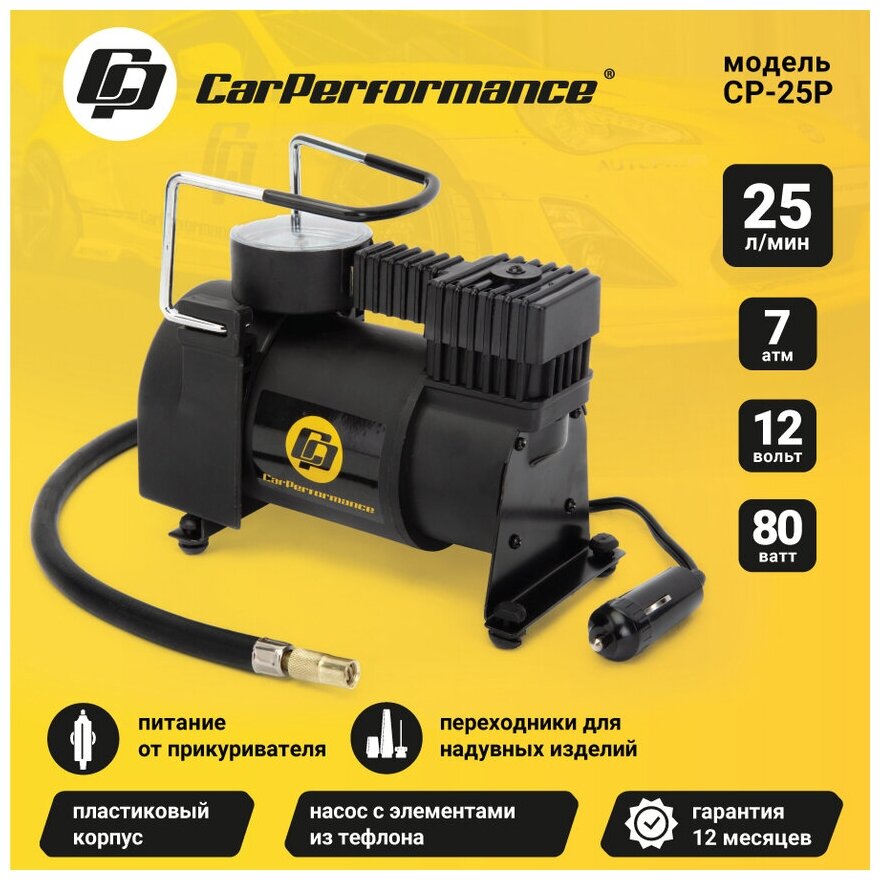 Компрессор воздушный CAR PERFORMANCE 80W CP-25P