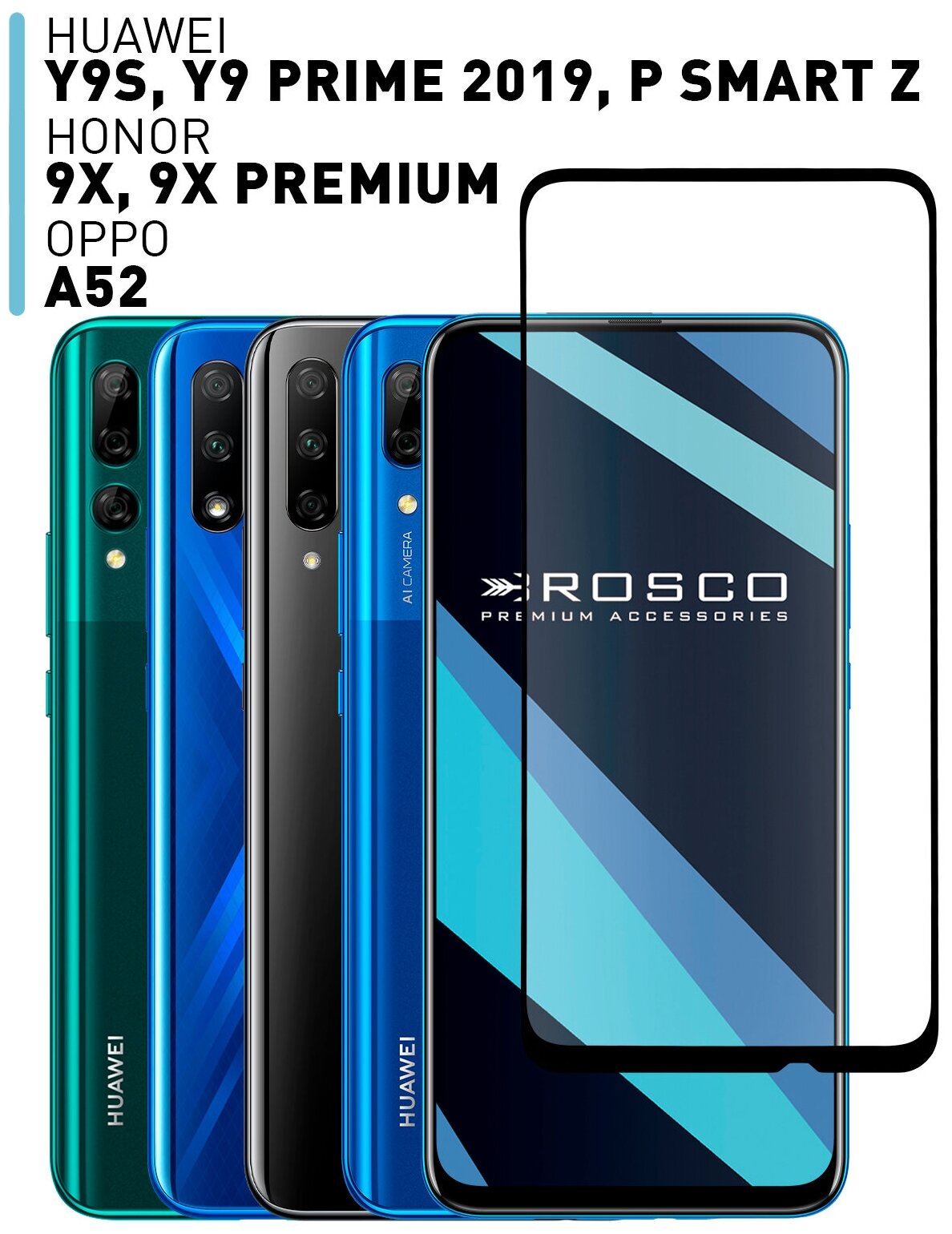 Защитное стекло для Honor 9X 9X Premium Huawei P Smart Z Huawei Y9 Prime 2019 Huawei Y9s OPPO A52 - стекло c олеофобным покрытием черная рамка