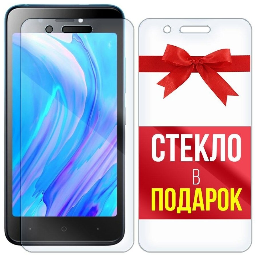 Стекло защитное гибридное для для ITEL A25 + стекло в подарок