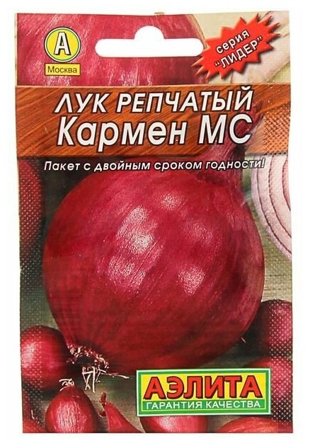 Семена Лук репчатый