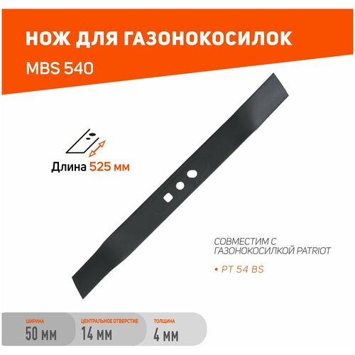 Нож запасной Patriot MBS 540 для газонокосилки электрической PT 54BS