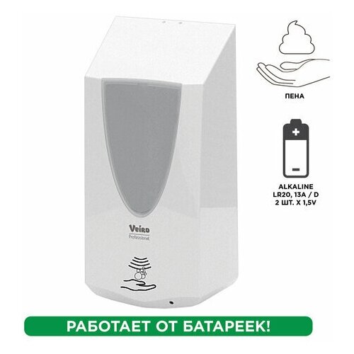 Дозатор для мыла-пены сенсорный, 0,8 л, наливной, VEIRO Savona Foam, SPD ELP AFO DIR