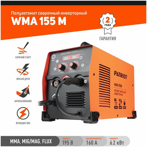 Сварочный инвертор Patriot WMA 155 M