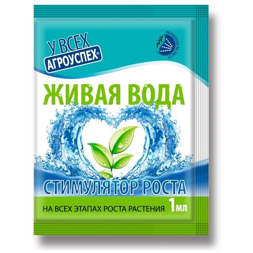 Удобрение Агросинтез Живая вода, 0.001 л, 0.004 кг, количество упаковок: 1 шт.