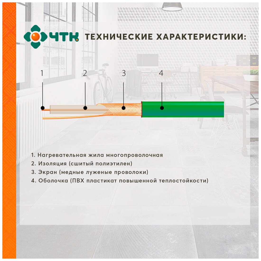 Нагревательный мат одножильный теплый пол в стяжку/плиточный клей "ЧТК" МНО-3,0-480, площадь 3,0 м.кв., мощность 480Вт - фотография № 4