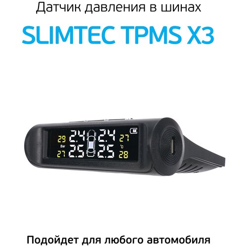 Датчики давления в шинах SLIMTEC TPMS X3, Внешняя установка