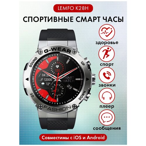 Смарт часы наручные круглые LEMFO K28H умные часы мужские фитнес браслет с измерением давления smart watch с BT для андроид смартфона и айфона 539000₽