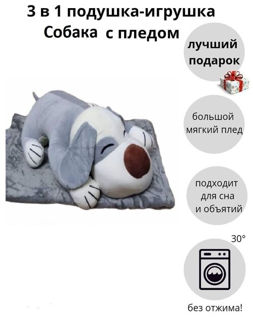 Подушка игрушка Собачка A.K.S. Home