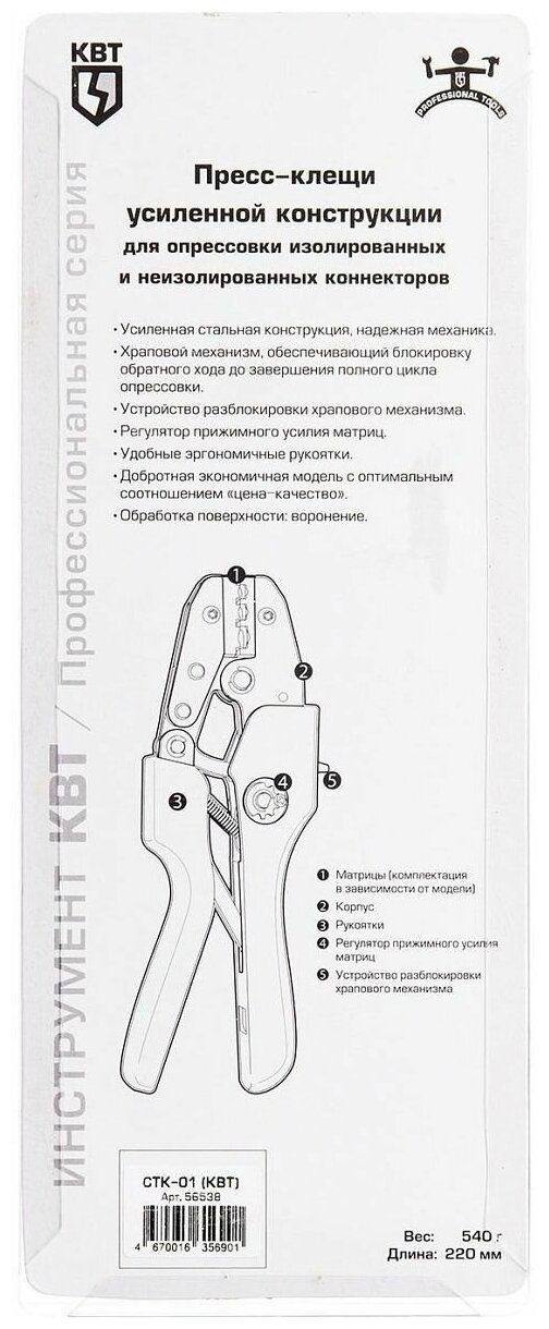 Инструмент для натяжения и резки стальной ленты КВТ CTK-05