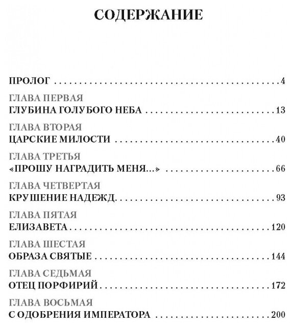 Золото Рюриков. Исторические памятники Северной столицы - фото №4