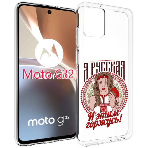 Чехол MyPads Я русская для Motorola Moto G32 задняя-панель-накладка-бампер
