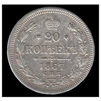 (1867, СПБ НI) Монета Россия-Финдяндия 1867 год 20 копеек Орел C, Ag750, 4.08г, Гурт рубчатый Сереб