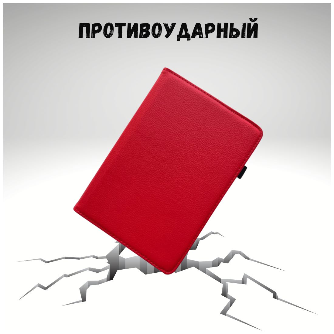 Чехол для планшета универсальный 8" черный/ чехол-книжка на планшет 8 дюймов универсальный / С функцией подставки и поворотом на 360 градусов