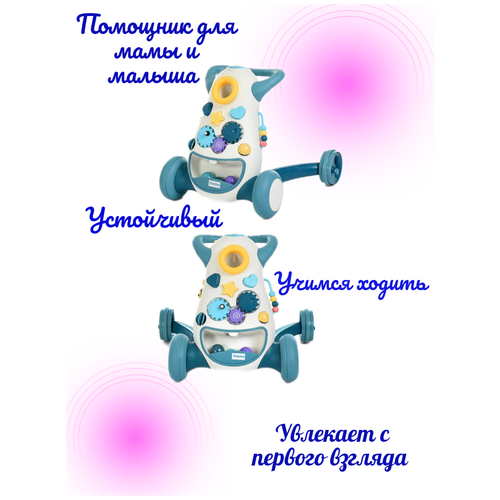 Детская каталка- ходунки- бизиборд / Учимся ходить / Каталка для малышей 4-х колесная /