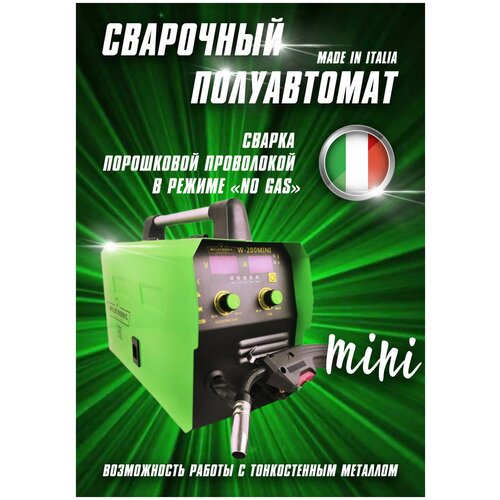 Сварочный аппарат инверторный 3 в 1 WELDTRONIC W-200Mini MIGMAG MMA FCAW TIG режим NO GAS без газа 1550000₽