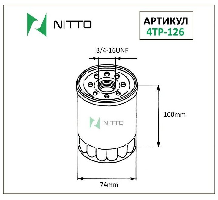 "Nitto | Фильтр Масляный Nitto" NITTO арт. 4TP126