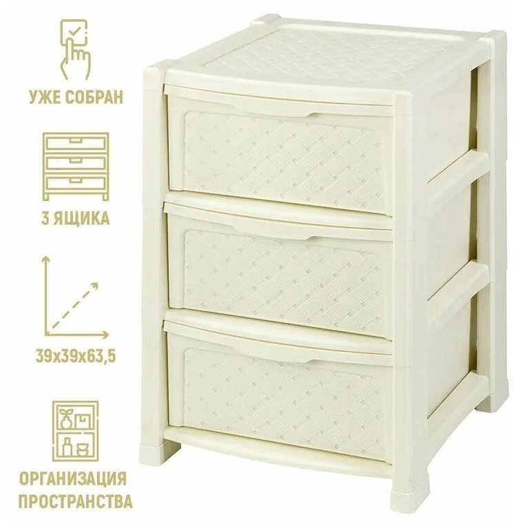 Комод пластиковый curver style - 95 фото