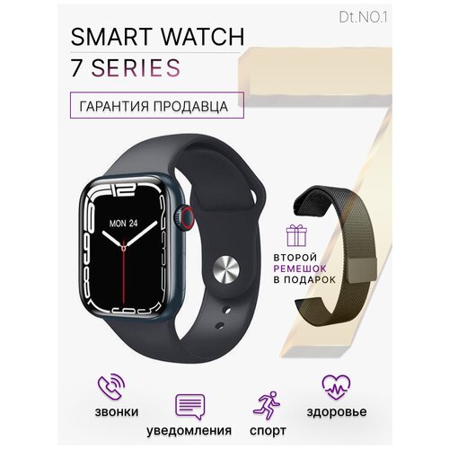Смарт часы 7 серии умные часы smart watch 7 смарт часы Dt No1 смарт часы женские безрамочные смарт часы мужские детские часы 599900₽