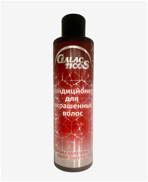 GALACTICOS флэш - кондиционер: колор-коктейль для окрашенных волос, 1000 мл