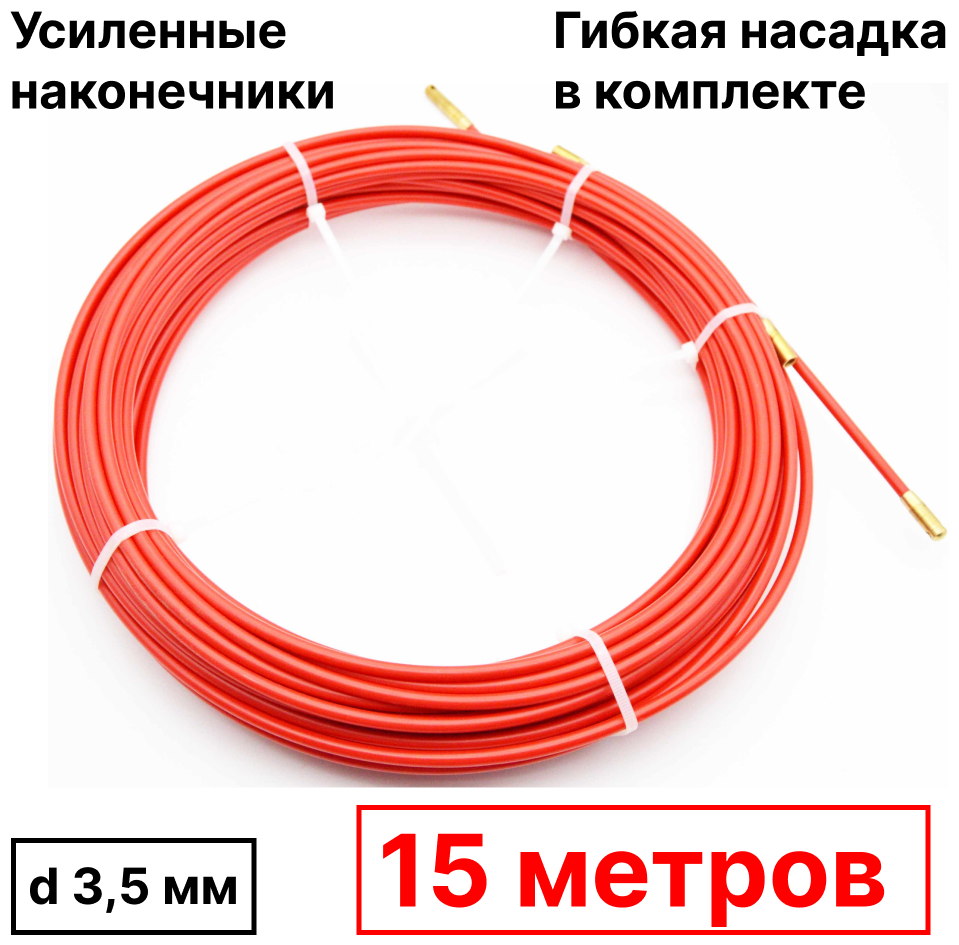 Протяжка для кабеля мини УЗК в бухте стеклопруток d 35 мм 15 метров RC19 УЗК-3.5-15