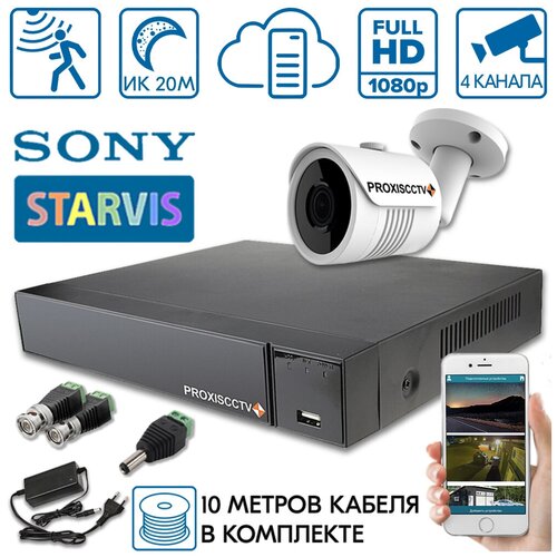 Готовый комплект видеонаблюдения для дома на 1 уличную камеру SONY STARVIS