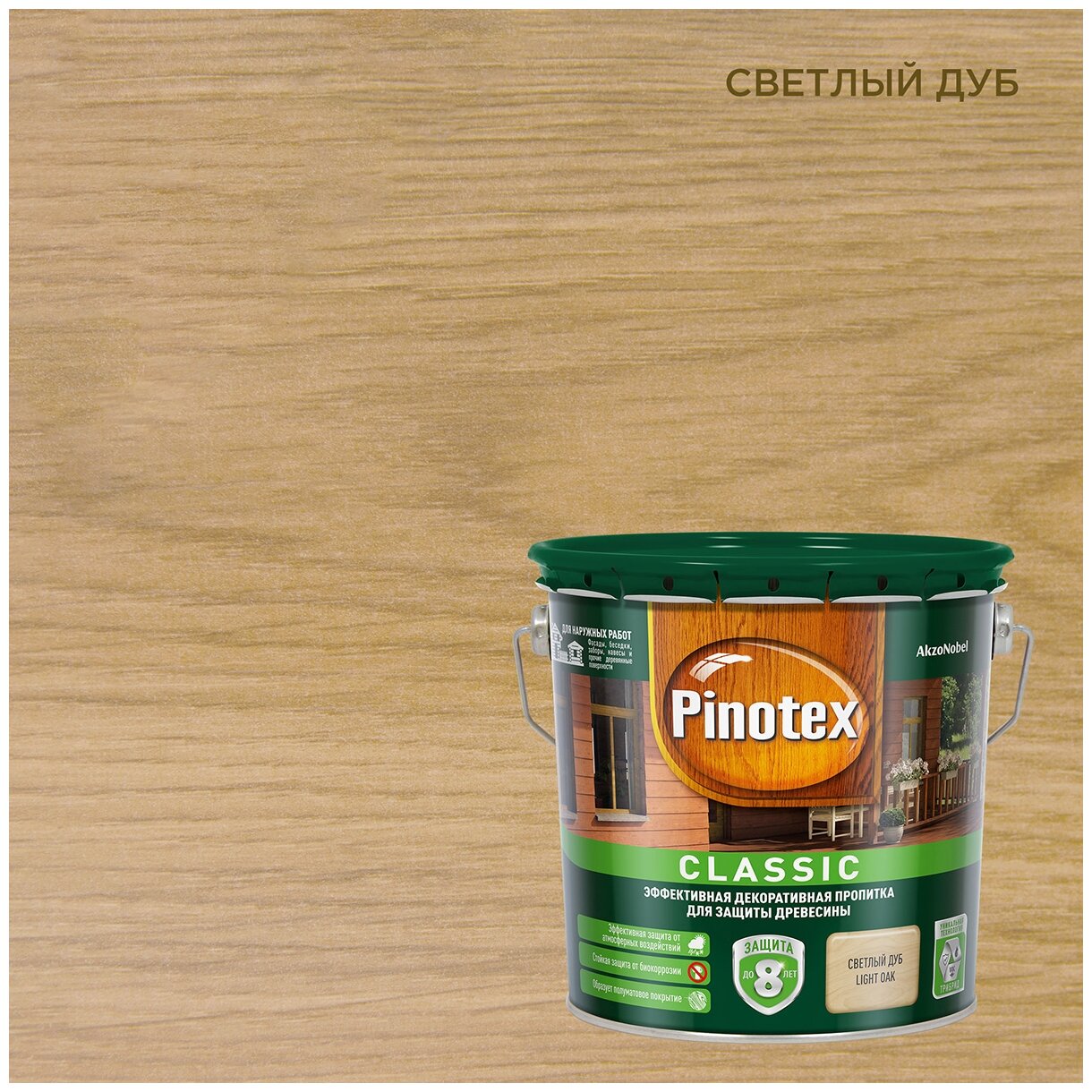 Пропитка декоративная для защиты древесины Pinotex Classic AWB светлый дуб 2,7 л.