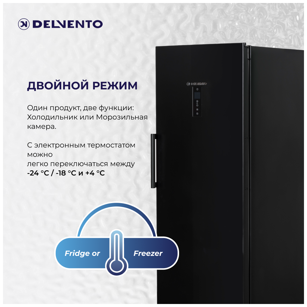 Вертикальный морозильный шкаф DELVENTO VB8301A+ Double Reliable 185 см, No Frost, двойной режим, LED дисплей, электронное управление, черный - фотография № 9