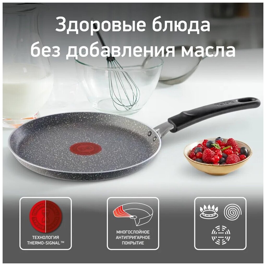 Сковорода для блинов Tefal 04211522 22 см