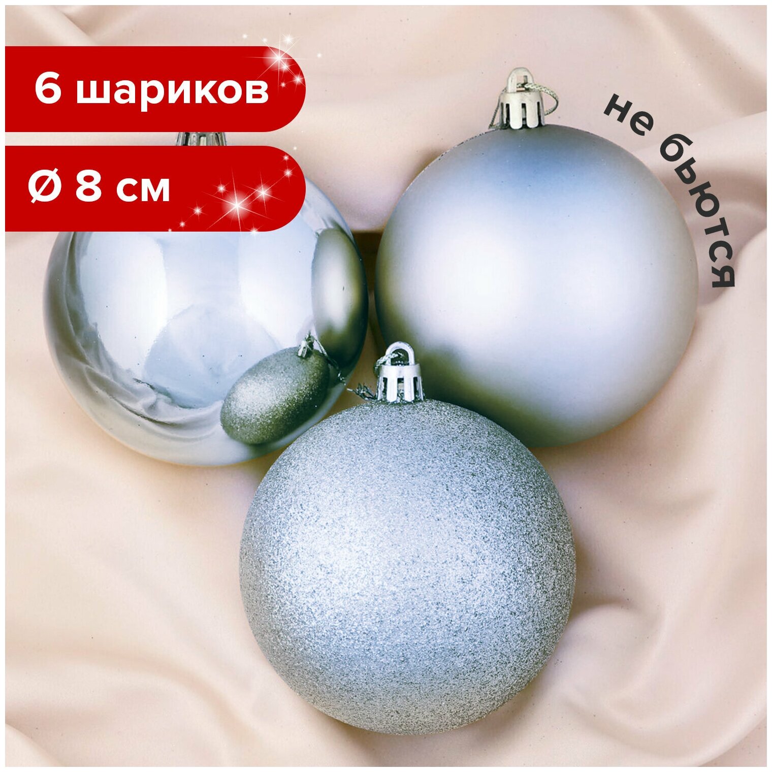 Шары елочные ЗОЛОТАЯ СКАЗКА, набор 6 штук, пластик, 8 см, СИНИЕ (глянец, матовый, глиттер), 590872 - фото №2