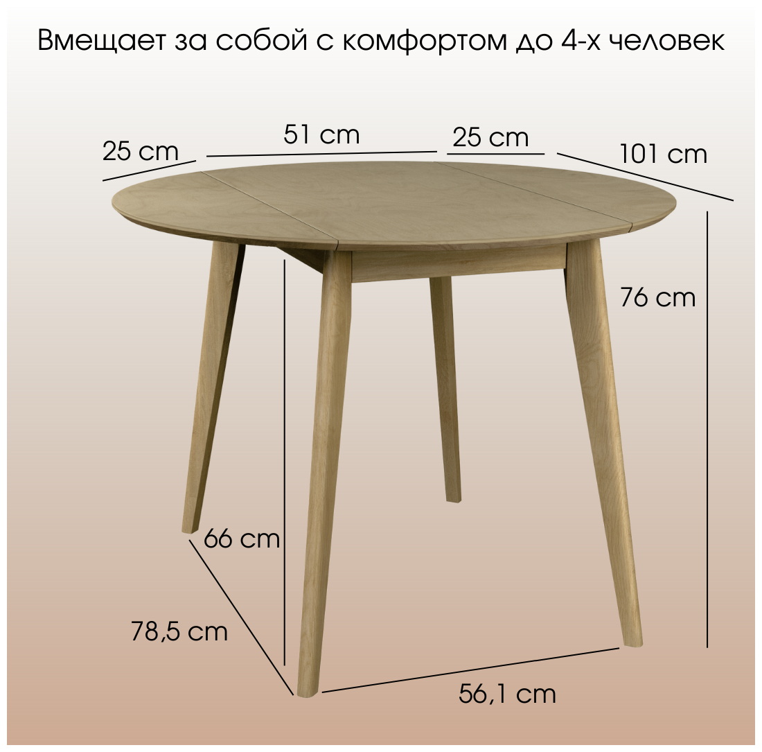 Стол обеденный / кухонный Орион classic Drop Leaf 100х(51-100) см, круглый, раскладной, из массива берёзы, деревянный -Дуб золотой - фотография № 4