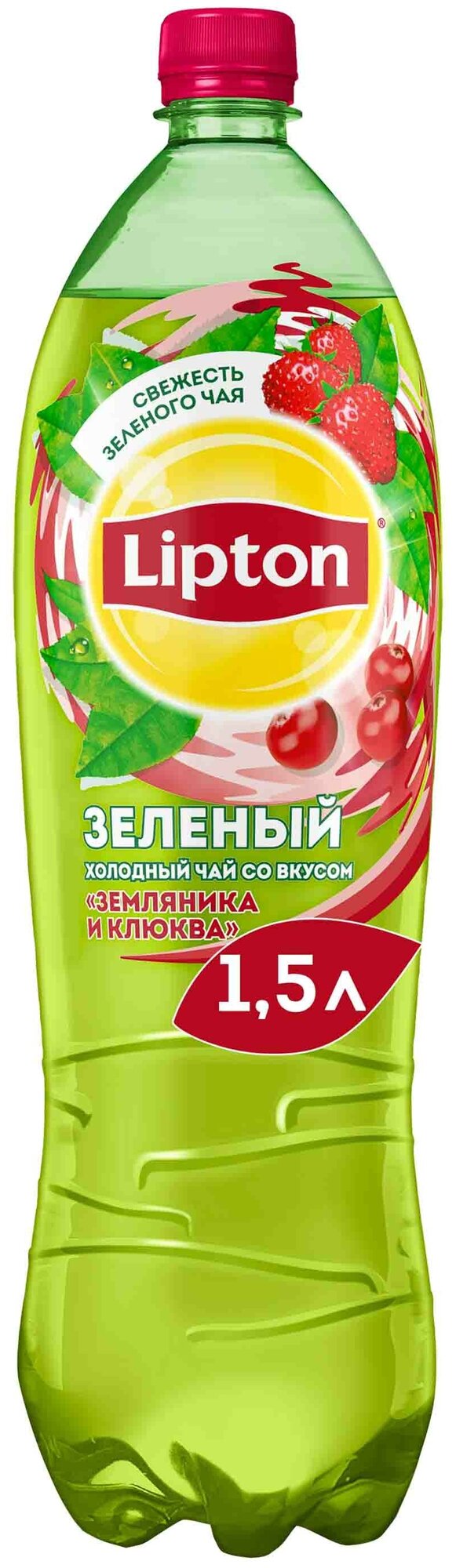 Чай холодный Lipton земляника-клюква 1,5 л - фотография № 6