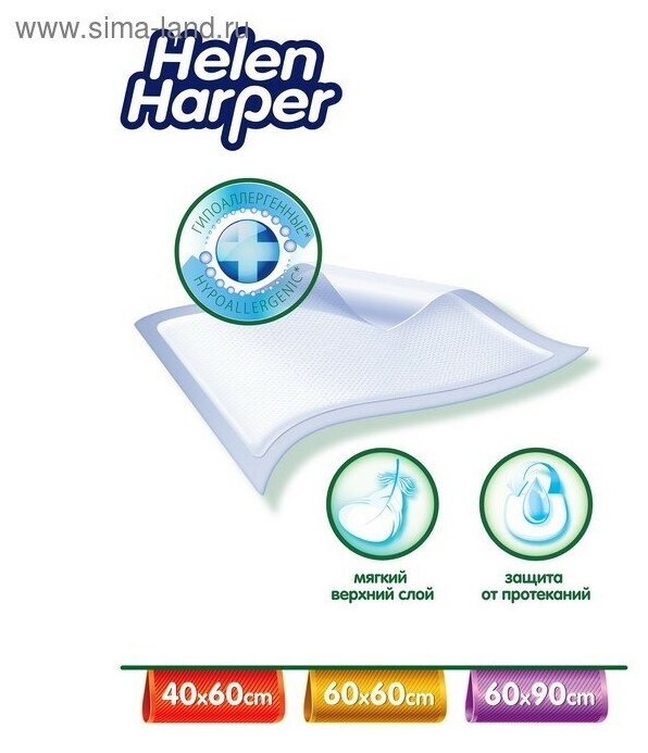 Пеленки Helen Harper Soft&Dry 40х60 см, 60 шт - фото №12