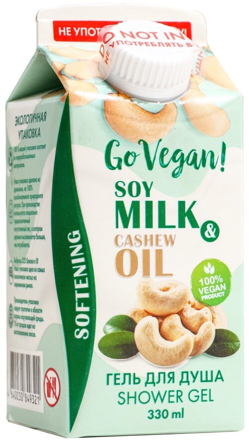 Гель для душа Body Boom Go Vegan soy milk & cashew oil, 330 мл, 355 г