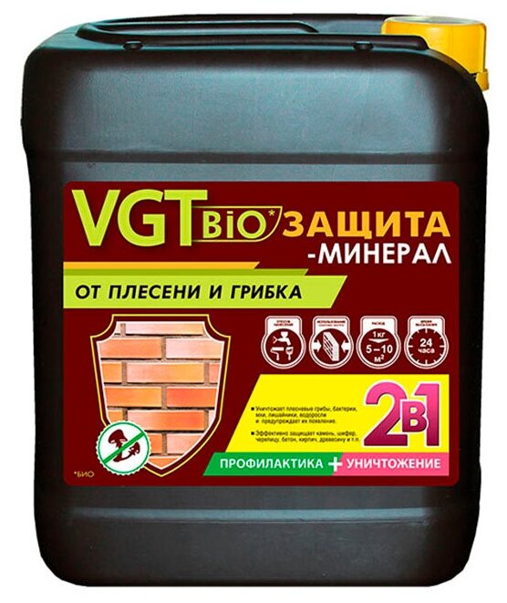 Пропитка-антисептик от плесени и грибка VGT BIO Защита-Минерал с триггером (0,5кг)