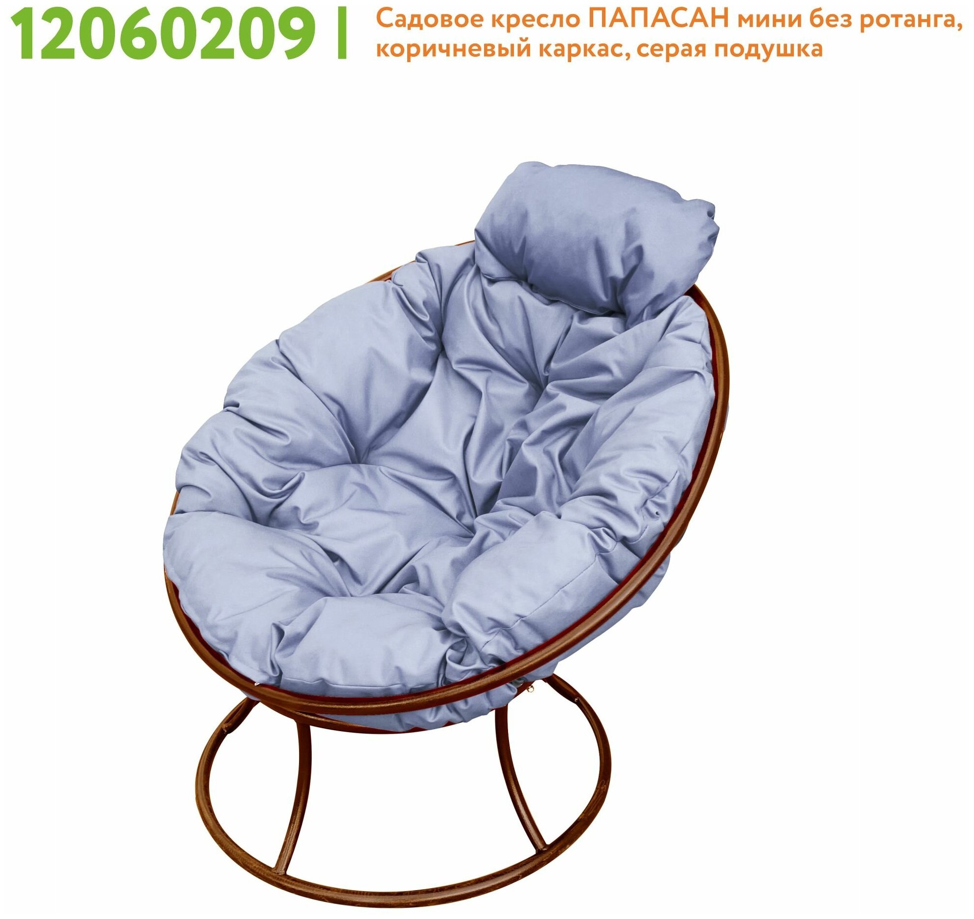 Кресло m-group папасан мини коричневое, серая подушка - фотография № 7