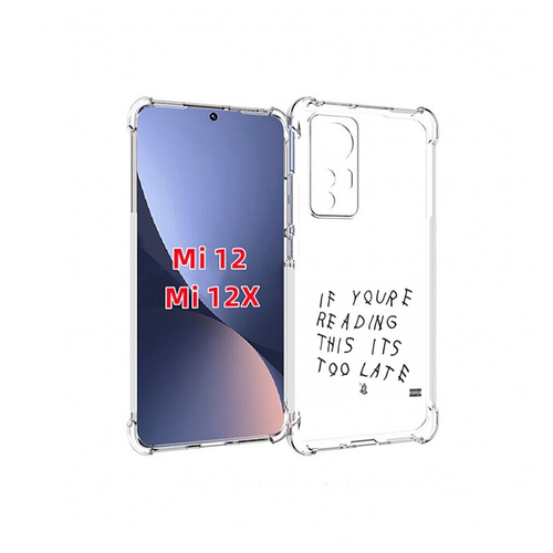 Чехол MyPads Drake - If You’re Reading This It’s Too Late для Xiaomi 12S задняя-панель-накладка-бампер чехол mypads drake if you’re reading this it’s too late для xiaomi poco m5 задняя панель накладка бампер