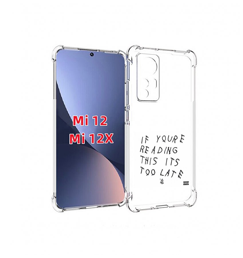 Чехол MyPads Drake - If You’re Reading This It’s Too Late для Xiaomi 12S задняя-панель-накладка-бампер